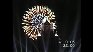 День города в Москве  04 сентября 2005