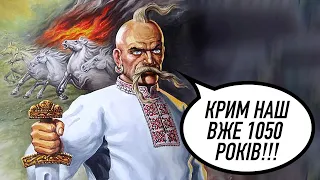 КРИМ НАШ УЖЕ 1050 РОКІВ! Лекція історика Олександра Палія