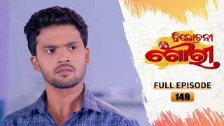 Trilochani Gouri | Full Ep 149 | 19th Nov 2022 | Odia Serial – Tarang TV