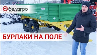 Тракторный полуприцеп Бурлак ППТС-5