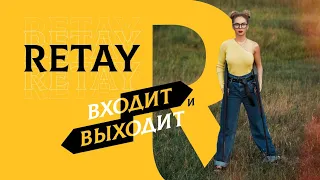 Охотничьи ружья Retay: обзор от Татьяны Яшкиной