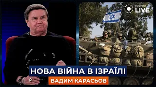 ⚡️КАРАСЕВ: Израиль против ХАМАС – кому выгодно обострение на Ближнем Востоке? | Новини.LIVE