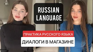 Практика русского языка Russian Language