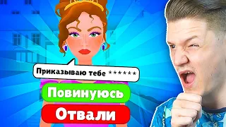 СИМУЛЯТОР ТОКСИЧНЫХ СВИДАНИЙ