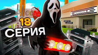 КУПИЛ МАЙНИНГ ФЕРМУ и -500КК.. - ПУТЬ БАРЫГИ на АРИЗОНА РП! GTA SAMP ARIZONA RP WEDNESDAY (18 серия)