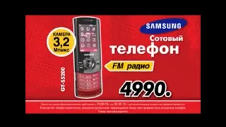 Реклама М Видео 2010 Телефон Samsung GT-S5200