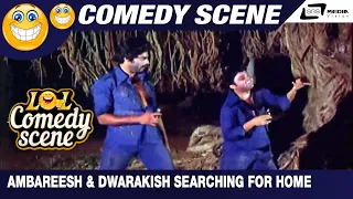 Shankar Sundar | Ambrish & Dwarakish Comedy Searching For Home | FEAT. Ambarish,Jayamala