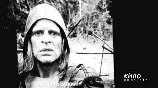 «Агирре, гнев Божий» (1972) Вернера Херцога: рай — это ад | кино на закате с Никитой Белобородовым