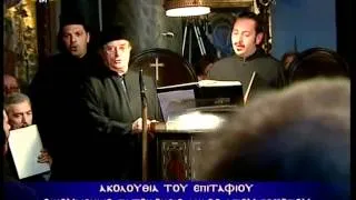 Μεγάλη Παρασκευή 2011 - Οικουμενικό Πατριαρχείο