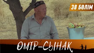 Өмір-сынақ. Телехикая. 38-бөлім