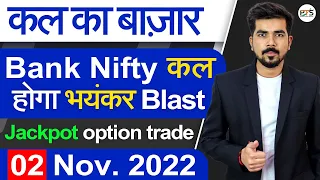 Best Intraday Trading Stocks for ( 02 November 2022 ) | Bank Nifty & Nifty Prediction | Analysis