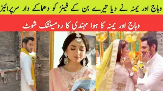 Tere bin fans biggest surprise😍wahaj ali yumna zaidi bombastic photoshoot in royal style