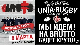 Rugby Club Unia / Brutto