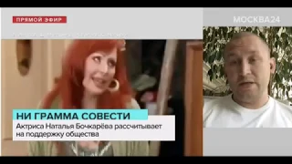 Никита Лушников прямо и сейчас о ситуации с Натальей Бочкаревой