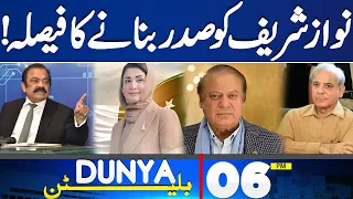 Dunya News Bulletin 06:00 PM | Decision To Make Nawaz Sharif President! | 26 April 24