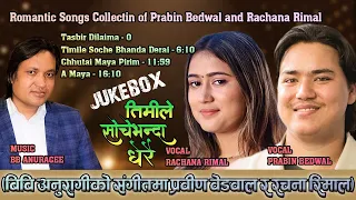 Jukebox |Selected Romantic Songs Compose By BB Anurage,Vocal By Prabin Bedwal & Rachana Rimal.