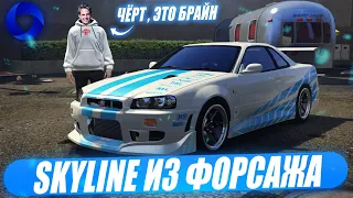 КУПИЛ NISSAN SKYLINE О'КОННОРА ИЗ 2 ФОРСАЖА НА CCDPLANET В GTA 5!ВЕСЬ ТЮНИНГ + СЛИЛ ЧИПЫ!