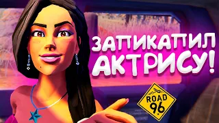 УГНАЛ МАШИНУ И ПОЗНАКОМИЛСЯ С АКТРИСОЙ (ROAD 96 #4)