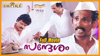 Sandheasam Malayalam Full Movie | Jayaram | Mala Aravind | Sreenivasan | Mamukoya | Thilakan |