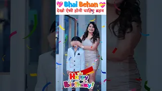 बहन ने अपने भाई को Birthday में दिया करोड़ों का Suprise Gift 💖🎁 #shorts #youtubeshorts