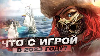 For Honor -  Что с игрой в 2023 году?