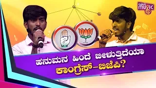 Congress, BJP Likely To Approach SaReGaMaPa Hanumantha For Lok Sabha Election Campaigns