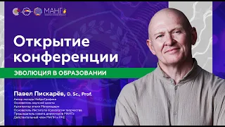 Возвращение человека к самому себе. ЧИСТАЯ ШКОЛА - эволюция в образовании / Павел Пискарёв