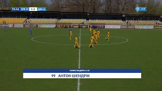 Гол. U-21. ОЛЕКСАНДРІЯ - ДИНАМО Київ 1:3. Антон ШЕНДРІК