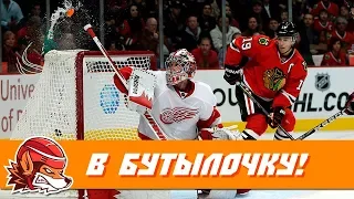 10 лучших голов НХЛ в бутылочку