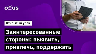 Демо-занятие курса «Системный аналитик. Advanced»