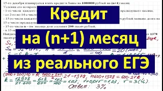 Задание 17 ЕГЭ по математике (профильный уровень)