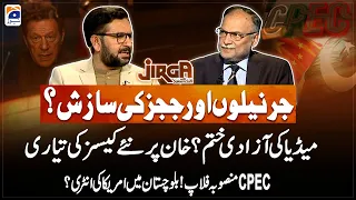 Has China agreed for CPEC Phase-II? - Government want to ban media? - Govt Next strategy - Jirga
