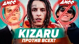 KIZARU ЗАДИССИЛ ВСЕХ? / РАЗБОР И ОТСЫЛКИ "SAY NO MO"