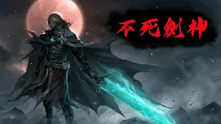 《不死剑神》有声玄幻小说【全集】 第285章 陈可欣的表白