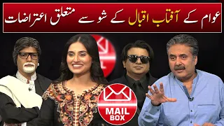 Mailbox with Aftab Iqbal | Khabardar | Episode 12 | 01 June 2021 | GWAI