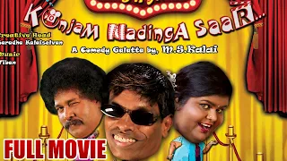 Konjam Nadinga Saar | Malaysian Comedy Tamil Movie| Directed By  M.S.Kalai