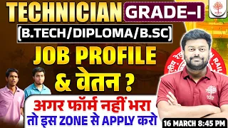 TECHNICIAN GRADE 1 SIGNAL JOB PROFILE | TECHNICIAN SALARY |  TECHNICIAN FORM FILL UP ZONE WISE