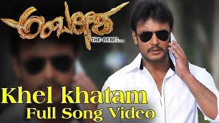 Ambareesha - Khel Khatam Full Song Video | Darshan Thoogudeepa | V. Harikrishna