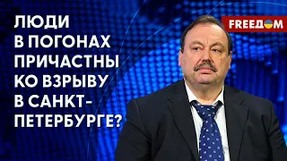 Геннадий Гудков: «Гибель Татарского – сведение счетов людей в погонах!» (2023) Новости Украины