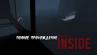 Inside PS4 ► Прохождение на русском ► Полное прохождение