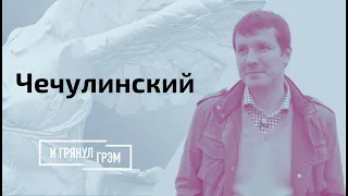 Трагедия в Казани: журналист рассказал о том, как это могло произойти // И Грянул Грэм