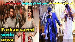 Farhan saeed weds urva || full dance || farhan and urwa dance in marriage ceremony.