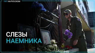 Момент трогательного прощания наемника с главой ЧВК Вагнер