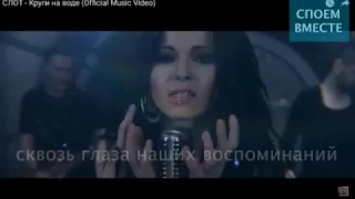 DARIA STAVROVICH "CIRCLES ON THE WATER" KARAOKE+LYRICS+ENGLISH TRANSLATION