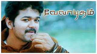 Velayudham Tamil Movie | Vijay fights as Velayudham | Vijay | Hansika | Genelia | Santhanam