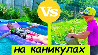 УМНЫЙ И БОГАТЫЙ на КАНИКУЛАХ