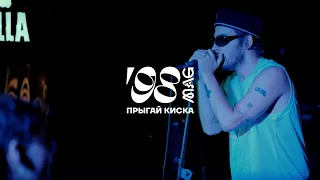 98mag на прыгай киска | #98events