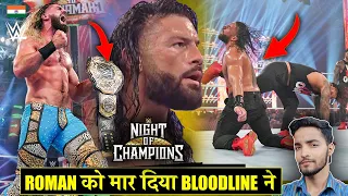 'Finally The Bloodline Khatam😲' Roman Reigns LOST*, Seth Rollins Champ - WWE Night Of Champions 2023