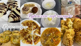 VLoG:24/✨Творожный пирог🥮 ✨Урама🥨🍲☕️🫶🏻🍳