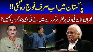 Now only the army is left in Pakistan ! |Anwar Maqsood Funny Speech